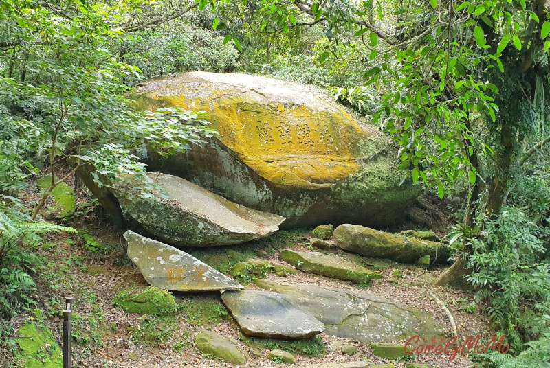 雄鎮蠻煙摩碣-草嶺古道